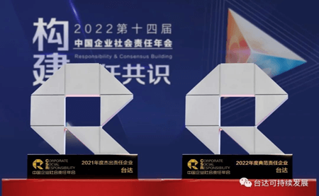 v既是杰出，又是典范！這個(gè)大獎(jiǎng)臺(tái)達(dá)連續(xù)兩年蟬聯(lián)