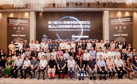 聚焦DALI論壇 | 讓光懂你、更懂世界