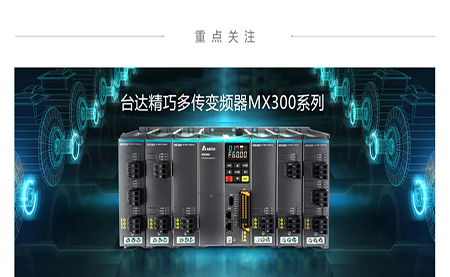 重磅新品上市 | 這款變頻器，是助力流體設(shè)備行業(yè)的節(jié)能利器