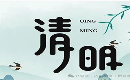 行業(yè) |包裝| 清明節(jié)，來(lái)點(diǎn)甜頭，更有勁頭